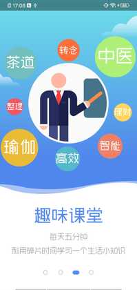 珍时app截图3