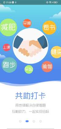 珍时app截图2