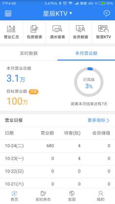 k米商户通截图0