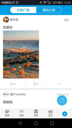 人人长寿客户端截图1