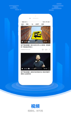 中国房地产报预览图