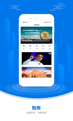 中国房地产报预览图