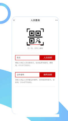 党报头条网客户端预览图