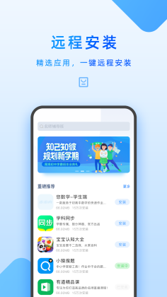 家长管理最新版截图3