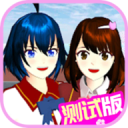 ӣУ԰ģ233԰İ(SAKURA SchoolSimulator)1.038.87׿