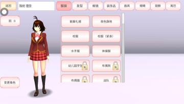 ӣУ԰ģ233԰İ(SAKURA SchoolSimulator)ͼ0
