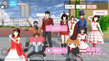 ӣУ԰ģ233԰İ(SAKURA SchoolSimulator)ͼ3