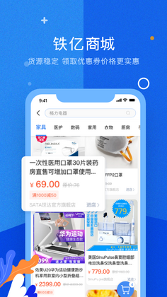 铁亿最新版截图2