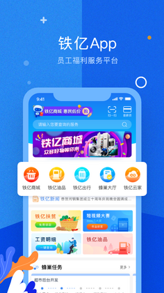 铁亿最新版截图1