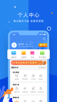 铁亿最新版截图0