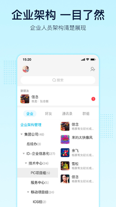 智企最新版预览图