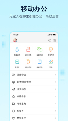 智企最新版预览图