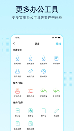 智企最新版预览图