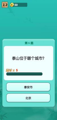 答题超人小游戏截图1