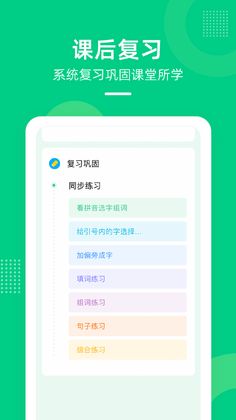 快乐学堂学生端app预览图