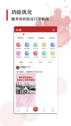 大美肥东客户端截图1