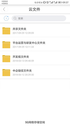 链信APP官方版预览图