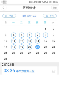 链信APP官方版预览图