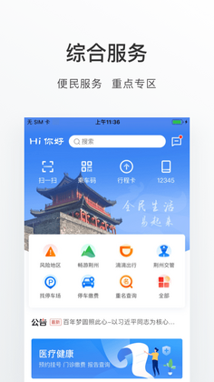 ����e���ֻ�appԤ��ͼ