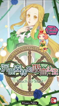 ��˯ɭ�ֵ���Ѫ����������ʯ���ͼ0