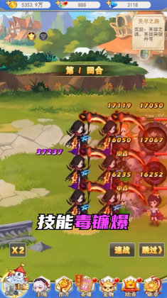异世界冒险小队截图3