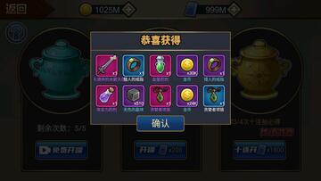 勇士征程破解版无限金币钻石截图2