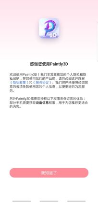 Paintly3Dͼ0