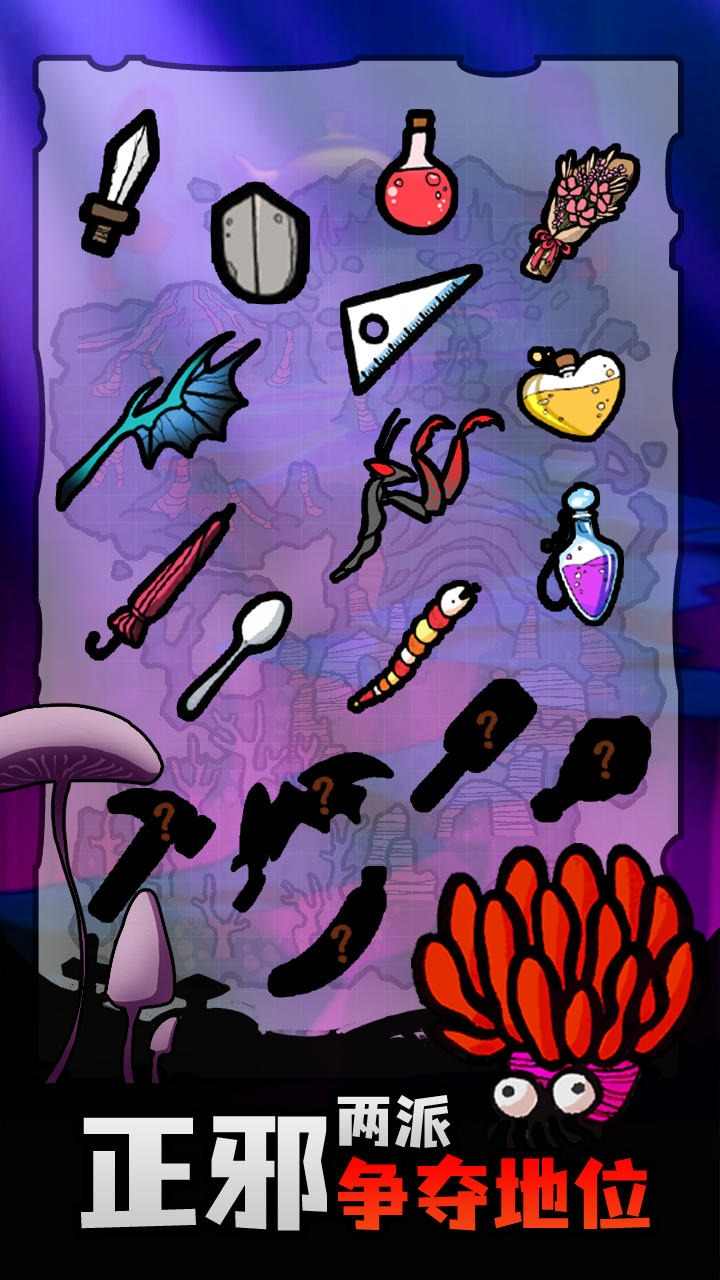 战斗吧迪蒙无限黄金钻石版1.0.1免广告版截图1