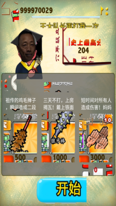 Ϸ붾ͼ2