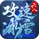 ˹ٱѩ1.1.0׿