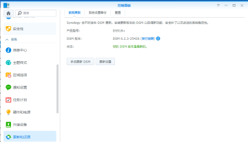 Ⱥ DS918 6.23 ļ(imgvmdk)ͼ1