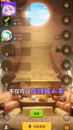 点点狼人预览图