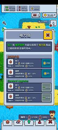 工业帝国免广告版截图0