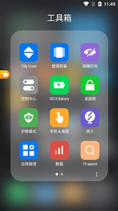 OS14���氲׿���ͼ1
