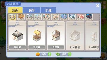 我的农场内购破解版截图2