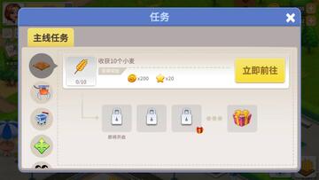 我的农场内购破解版截图3