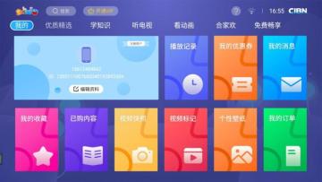 CIBN童心欢乐谷电视版截图0