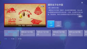 CIBN童心欢乐谷电视版截图2