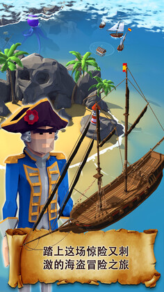 海盗突袭(Pirate Raid)截图1