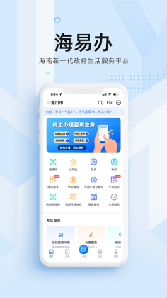 ���Ϻ��װ�app��ͼ2