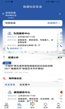 惠姑苏APP预览图