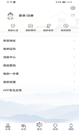 惠姑苏APP预览图