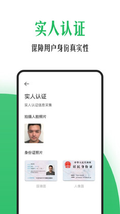 安心筑app预览图
