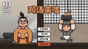 鸡汤来咯破解版无敌版截图0