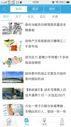 �ҵ�̩�ݿͻ��˽�ͼ2