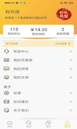 小牵家教预览图
