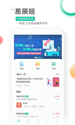 易展翅预览图
