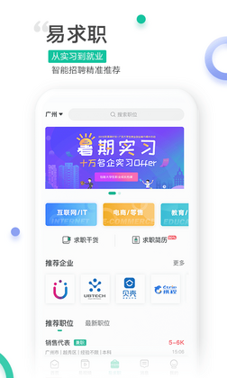 易展翅预览图