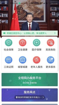 我的荷塘预览图