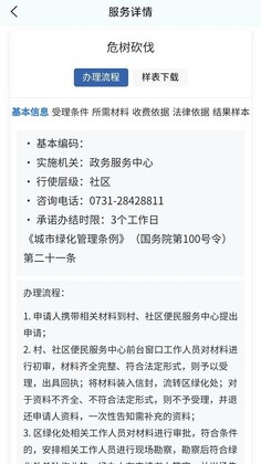 我的荷塘预览图